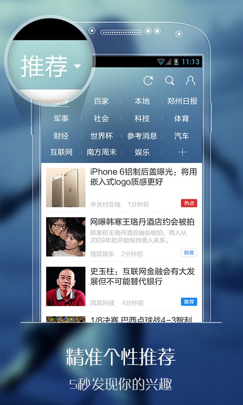 安卓简易新闻app什么新闻app比较真实-第1张图片-亚星国际官网