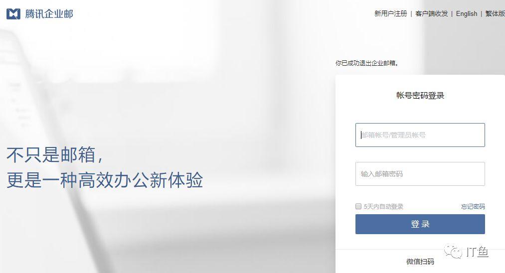 新网企业邮客户端新网企业邮箱登陆入口-第1张图片-亚星国际官网