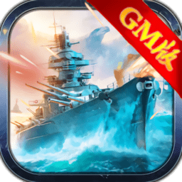 军舰登陆手机版安卓游戏最新版安卓模拟器电脑版官方下载