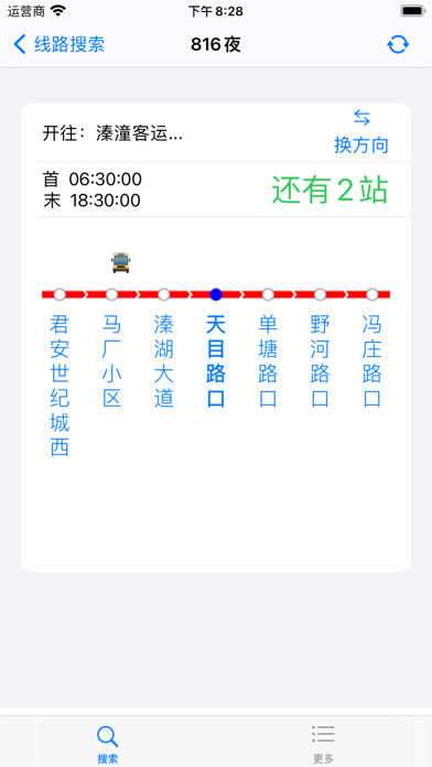 掌上宇通苹果版宇通客车模拟2中文版