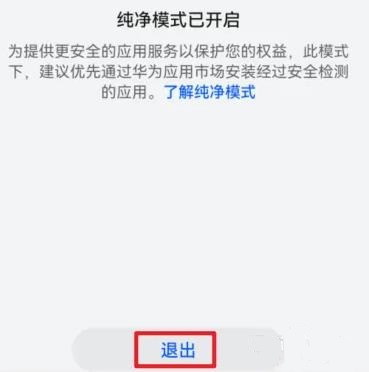 华为手机新闻解锁如何关闭苹果手机怎么关闭旁白模式无法解锁了-第1张图片-亚星国际官网