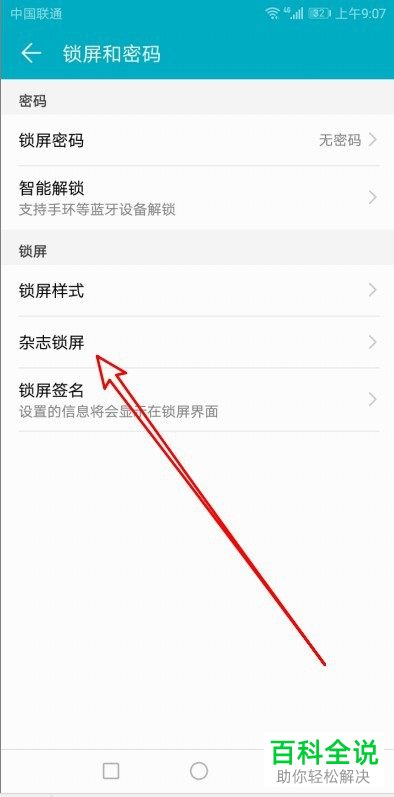 华为手机新闻解锁如何关闭苹果手机怎么关闭旁白模式无法解锁了-第2张图片-亚星国际官网