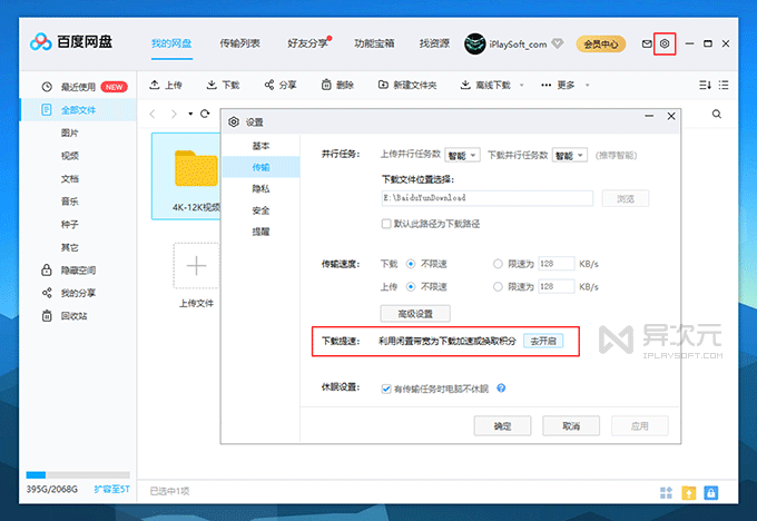 下载快捷客户端并安装dhetao101com下载并安装客户端-第2张图片-亚星国际官网