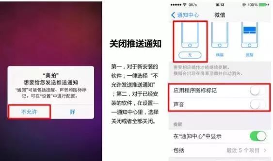 苹果手机怎么取消新闻通知手机锁屏出现热点资讯怎么取消-第2张图片-亚星国际官网