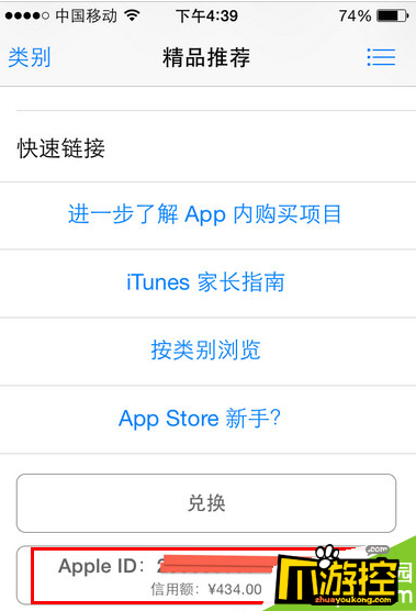 极速版怎么打开苹果商店appstore下载苹果版官网-第2张图片-亚星国际官网